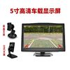 5inch Car Ahd High-Definition Monitor Desktop Suction Cup Type Av Lotus Two-Way Video Input Reversing Image Universal