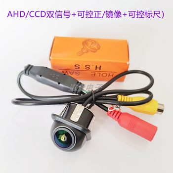 Universal High-Definition Reversing Camera Ccd/Ahd Fisheye Wide-Angle Waterproof Dvd Android Screen 20-Hole Sun Visor