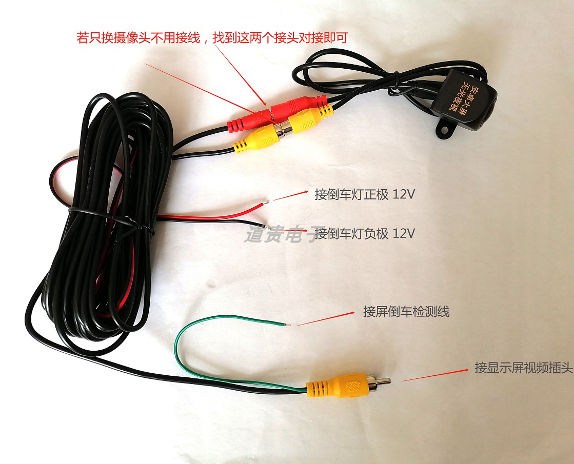 Reverse Camera Av Lotus Interface Connection Video Cable Dc Power Video Integrated with Shielded Wire Universal