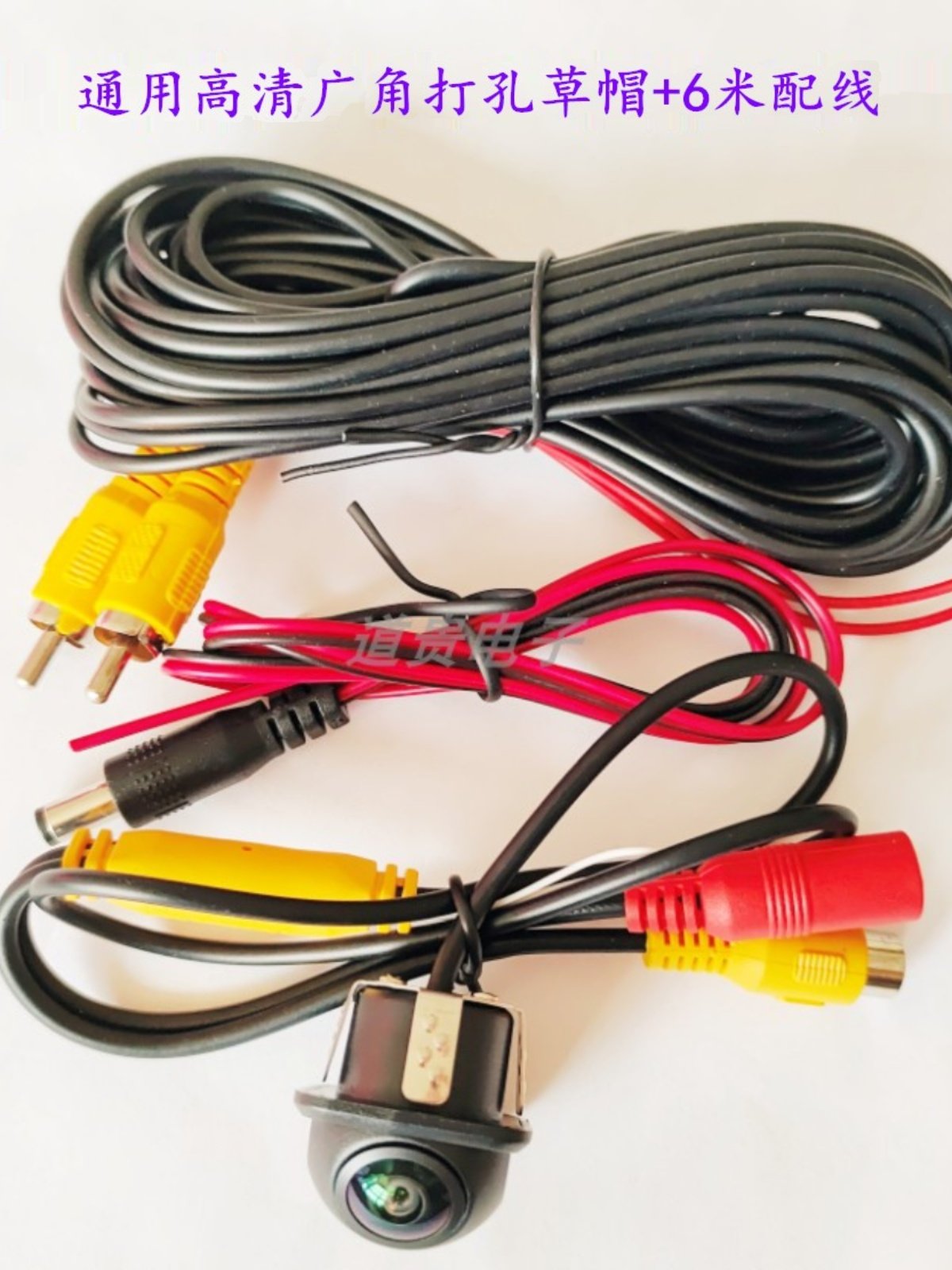 Perforated Reversing Camera, Straw Hat Type, Digital High-Definition Starlight Night Vision, Android Large Screen Image, Wide Angle 1080P12V