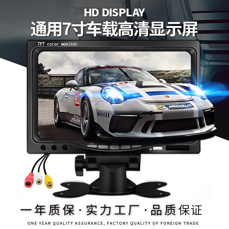 7inch / 5inch Ahd High-Definition Car Monitor with Two-Way Reversing Camera, Tv Set-Top Box, Universal Av Port