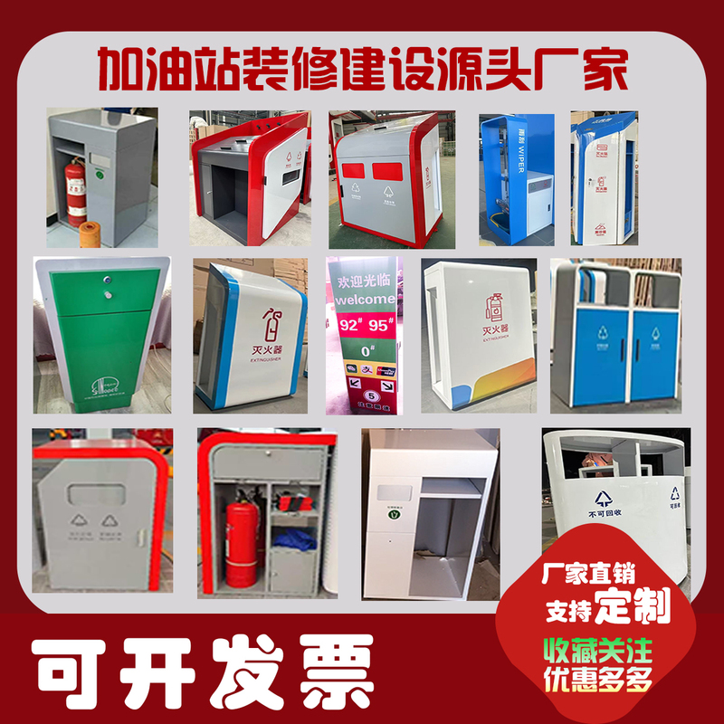New Safety Service Counter at Gas Station, Cleaning Trash Bins, Cabinets, Fire Extinguishers, Fire Blanket Boxes, Work Cabinets, Fuel Dispensers
