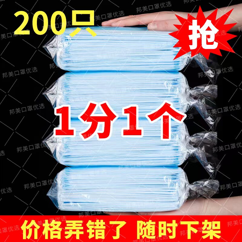 Spot fast delivery disposable thickened non-woven high-efficiency dust-proof and anti-fog three-layer civilian protective breathable mask