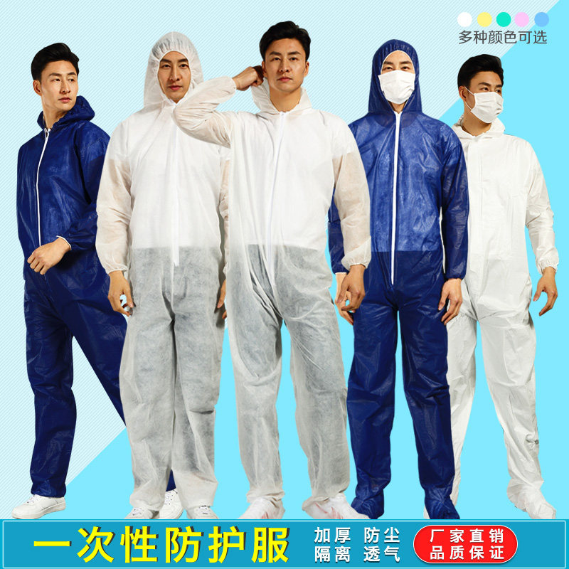 Disposable non-woven cloth protective thickened film one-piece breathable dustproof and waterproof special spray paint work clothes for breeding plants - Taobao
