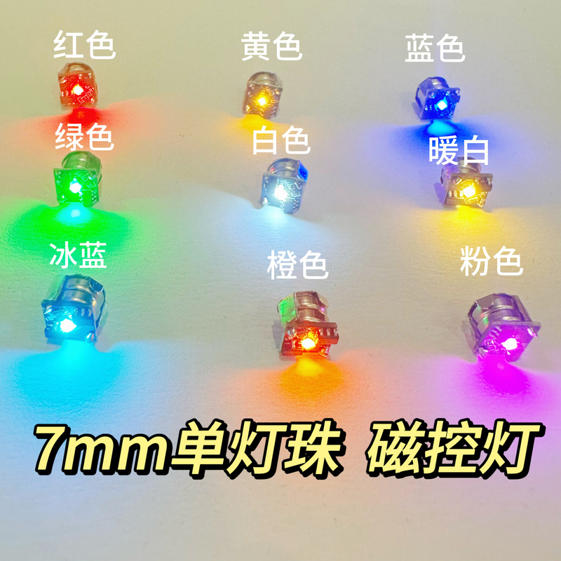 7mm Ultra-Small Magnetic Control Light, Ultra-Small Mg Light Set, Iron Man Fire Dragon Flying Light, DIY Ultraman Light, Ag1 Light Set