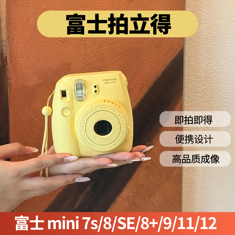 Fuji Instax Mini 7+ Instant Camera Instant Film Mini8/9 Instant Film Mini8+