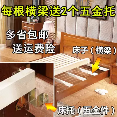 Solid wood bed, wooden bar, horizontal bar, bed board, wooden square support beam, crossbar, pine square material bed beam 1 5 meters 1 8