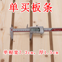 A single buy lath width 7 3cm about thick 1 5cm about wood pine slats