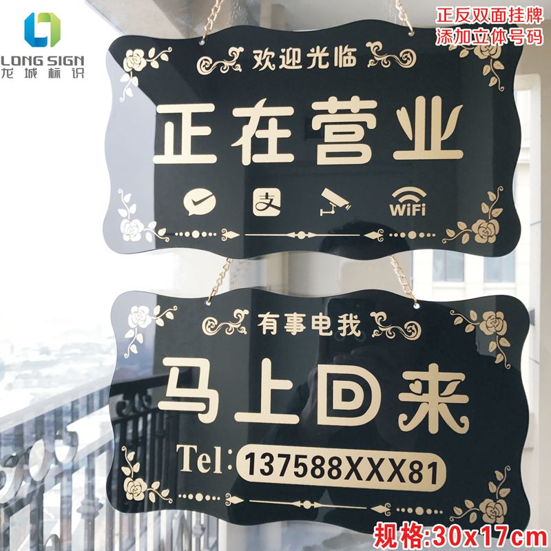 Welcome to the business double-sided listing Something to go out right back to rest in the creative decoration of the house number