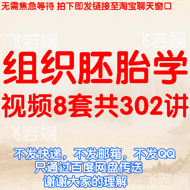 Human histoembryology video tutorial Respiratory immune circulation Cardiovascular endocrine system basic course