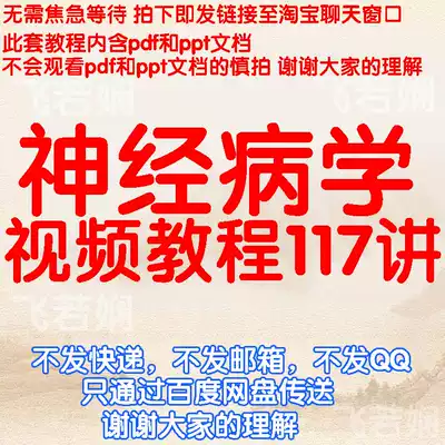 Neurology video tutorial Movement disorders Epilepsy Muscle headache Pain Dementia disease treatment course