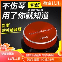 Guitar patch pickup non-opening active pickup amplifier bass guzheng instrument accessories box sounder