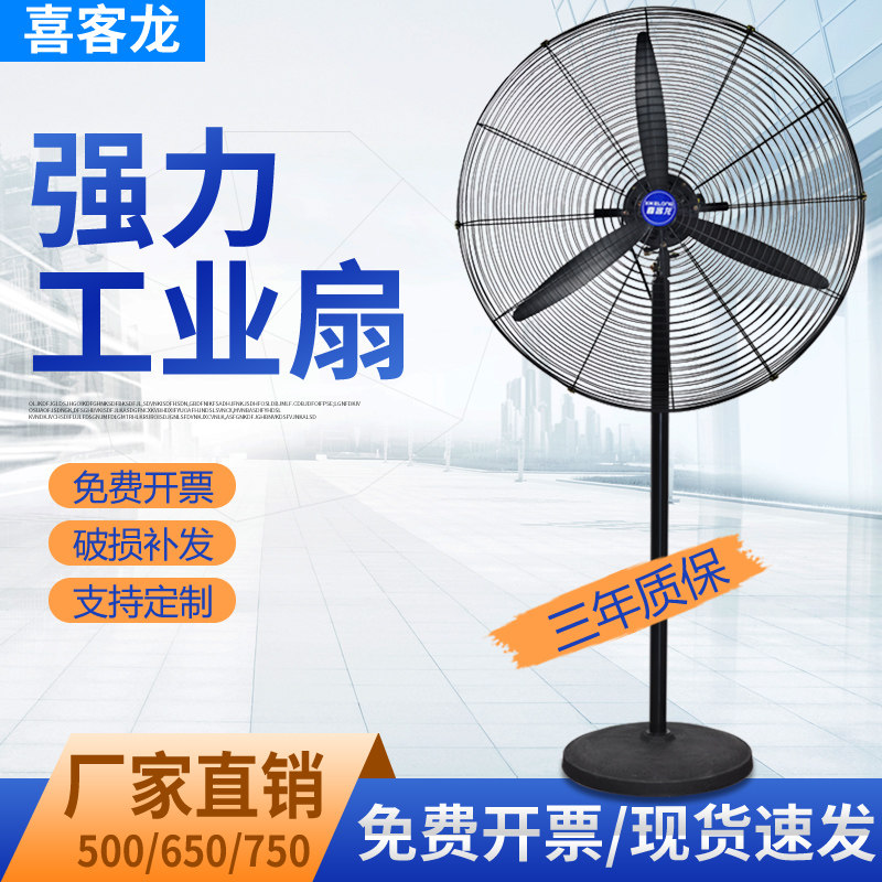 Industrial electric fan strong floor removal formaldehyde horn fan factory workshop wall fan large air volume wind shaking head commercial
