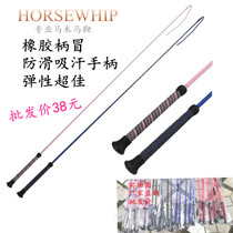 Equestrian equestrian horse horse whip dance step whip children adult beginner horse whip horse riding whip guarantee