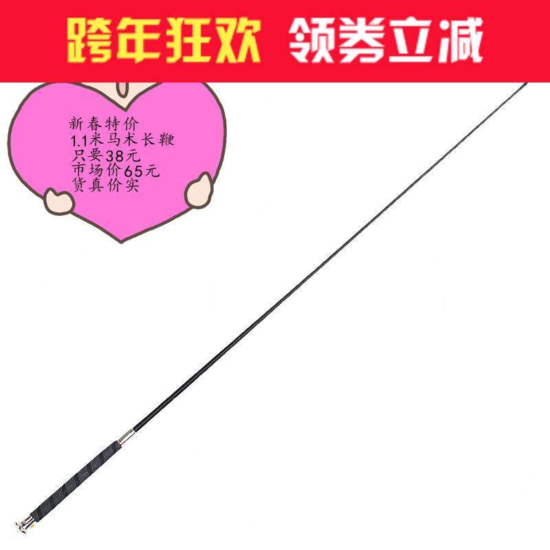 (Special Price Equestrian Long Whip Dressage Horse Whip to teach spur horse with equestrian 120cm knight gear