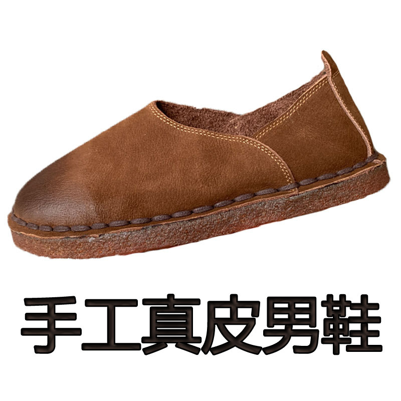 手工真皮男鞋