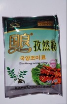 Guoliang cumin powder 200 grams of superior cumin soup pot barbecue Jiangsu Zhejiang Shanghai and Anhui 5 generations 10 generations