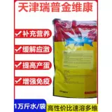 瑞普 Масло печени трески Jin Weikang AD3 куриная утка и гусиные голубь яйца, свинина, корова, овец, рост многомерный аддитивный витамин