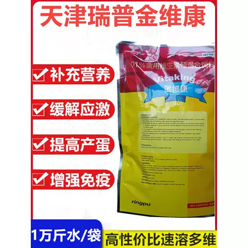 瑞普 Масло печени трески Jin Weikang AD3 куриная утка и гусиные голубь яйца, свинина, корова, овец, рост многомерный аддитивный витамин