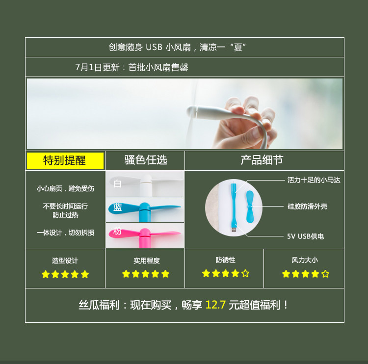 Ventilateur USB - Ref 399914 Image 24