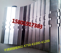 Double hinge stainless steel chain plate 38 1*254 wide conveyor chain steel top plate chain conveyor belt 190 5 wide 127