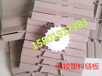 821-K1200 plastic chain plate 304 8 wide double hinge straight conveyor belt accessories factory direct sales 254 wide 190 5