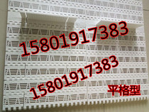 Food grade flat grid conveyor belt Lian 50 8 pitch plastic chain plate OPB conveyor belt plate plus baffle edge