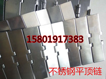 C16S stainless steel chain plate 38 1*101 6 flat top chain conveyor belt 812K400 conveyor chain 114 3 gears