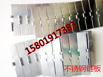 C30S stainless steel single hinge plate 812-K750 width 190 5 double hinge steel flat top chain 152 4 width 114 3