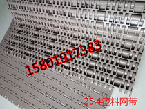 7705 flat mesh belt plastic chain plate conveyor belt sprocket pitch 25 4 38 1 27 2 19 05 50 8