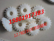 60P pitch 19 05 plastic roller chain sprocket 12A professional custom non-standard nylon gear 10A08A08B