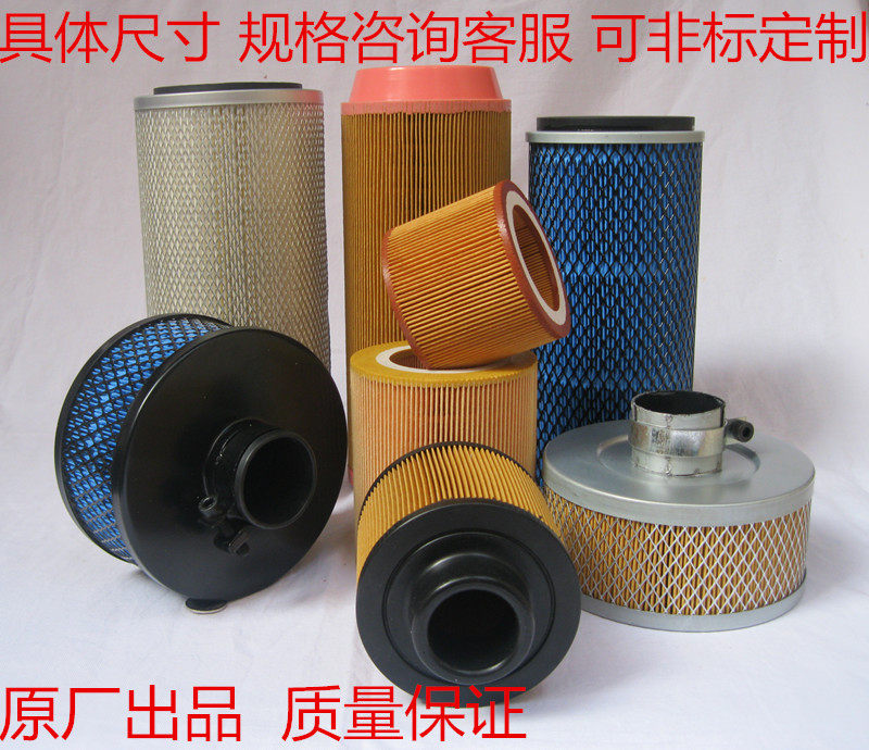 Kaishan screw air compressor air filter air filter core style compressor air pump maintenance accessories consumables original factory