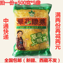 Cuihua sauerkraut authentic northeast sauerkraut 500g * 5 bags Chinese cabbage large tank sauerkraut stuffing dumplings sauerkraut