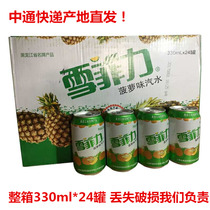 Xuefelli pineapple beverage 330ml * 24 cans of eight zero nostalgic soda old Soda Carbonated drink
