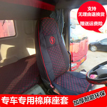 Shaanxi Auto Delong new m3000S x3000F3000 Four Seasons seat cover Xuande X3 seat cover x5000 sleeper L300