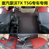 Sinotruk Howo TX340 foot pad tx440 mixer truck TX400 driving decoration wear-resistant T5G fully enclosed foot pad