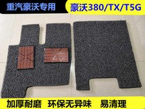 Sinotruk Howo 336 380 silk ring foot pad van Howo tx340 t5g wear-resistant foot pad Howo 440