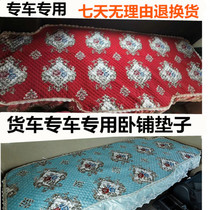 Sinotruk Howo 336380 T7H440 Howo tx340 t7h with sleeper mat TX truck four-season mat t5g