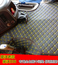 Sinotruk Howo 336 middle pad Howo car old 375 full surround central control platform pad truck Howo foot pad