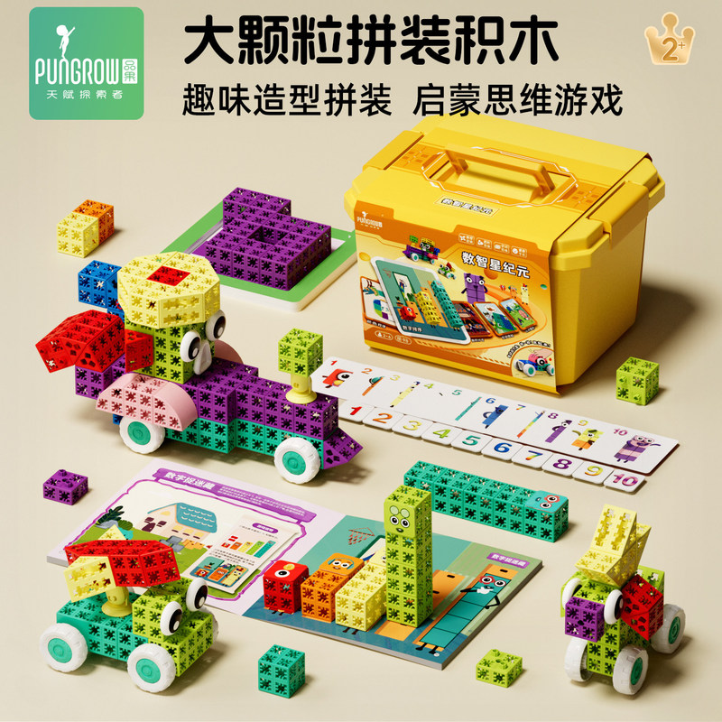 Large Particle Enlightenment Building Blocks for Boys and Girls, 6-Piece Early Education Montessori Baby Training Children's Toys 3
