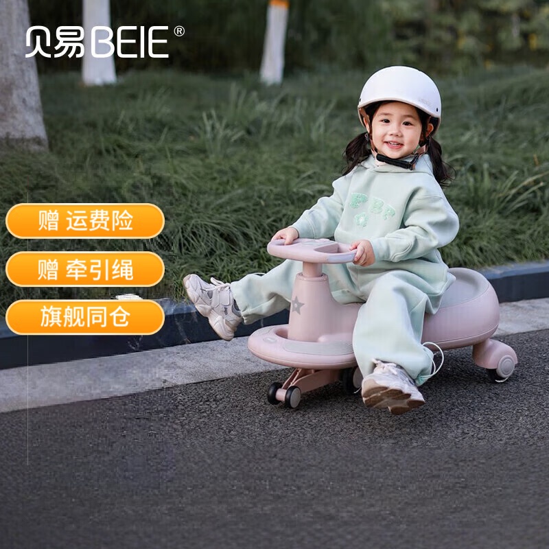 Beiyi Twist Car with Trailer, Children's Toy, Adults Can Ride on It, Suitable for 1-3 Year Old Babies, Gift with Push Handle, New Model