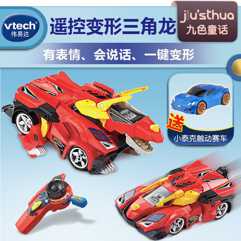 vtech race car remote