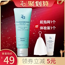 Shiseido Za Jirui Deep Cleansing Makeup Remover Cleansing Cream Facial Cleanser Female Moisturizing and Massage Makeup Remover Cream