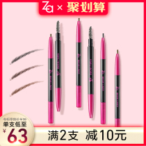 Shiseido Za Jirui Soft core rotating color eyebrow pencil Natural brown smoke Gray flagship store official website