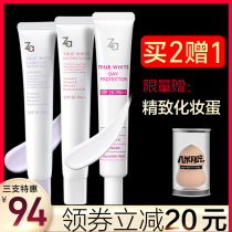 Shiseido Za Whitening Cream Sunscreen Three-in-one makeup primer Concealer Jirui official website flagship store