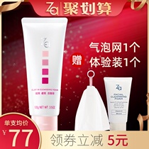 Shiseido Za Jirui Translucent Cleansing Cream Facial Cleanser Female student Gentle deep cleansing Flagship store official website