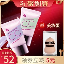 Shiseido Za Jirui Nude Multi-effect Moisturizing Cream Female CC Cream Concealer Sunscreen Cream Three-in-one