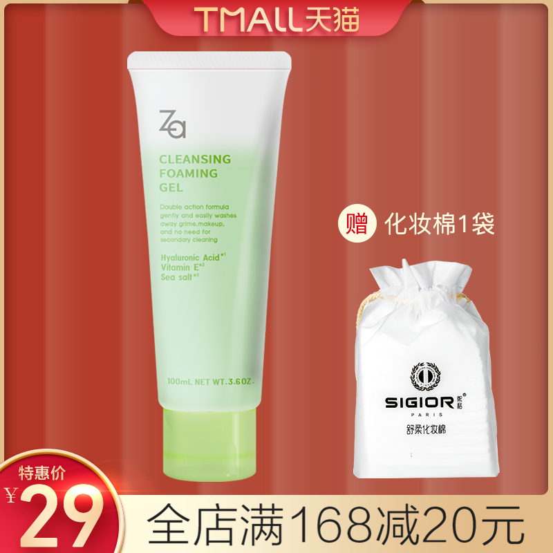 Shiseido Za Ji Rui Makeup Remover Honey Gel Liquid Eye Lip Face Remover Cream Cleansing Milk Gentle Deep Cleansing