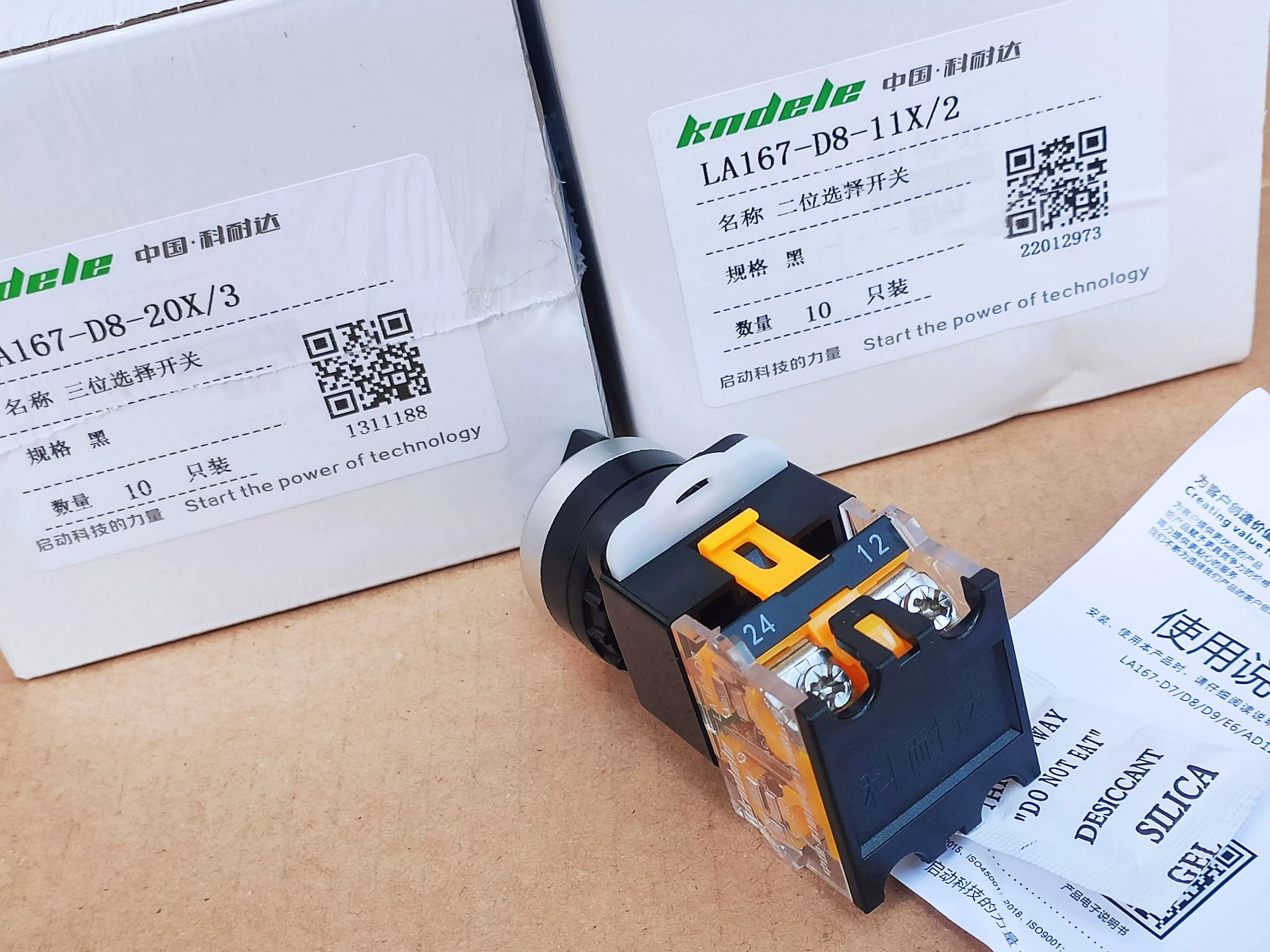 Kndele科耐达 LA167-D8-11x2 knob self-lock selection switch D8-20x3 three gear LA38-11