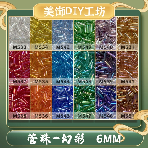 Высококачественные 6 -мм прозрачные фантомные трубки Жемчужные серии Тройной магримальный стеклянный стеклянный стеклянный бусин DIY Beads Французский материал